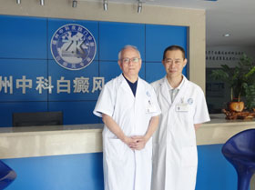 福州白癜风所